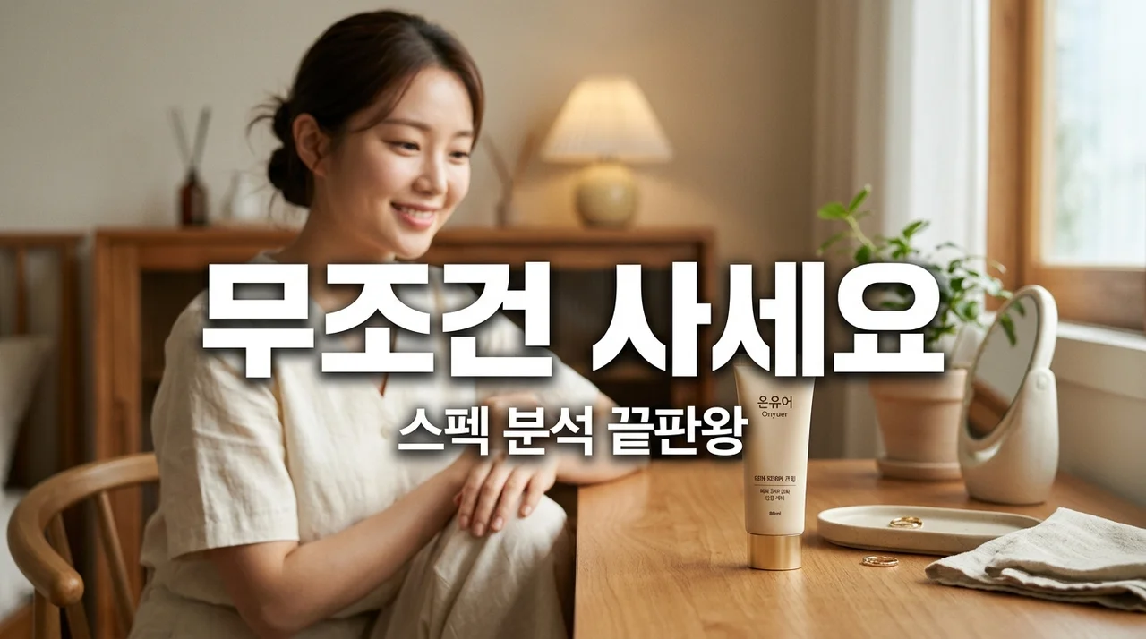 센텔리안24 마데카크림 타임리버스 솔직 리뷰 | 스펙 까보면 안 사는 게 손해